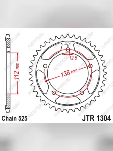 Звезда цепного привода JTR1304 39  jtr1304.39