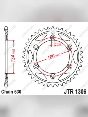 Звезда цепного привода JTR1306 41  jtr1306.41