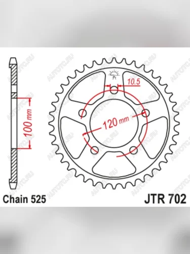 Звезда цепного привода JTR702 44  jtr702.44