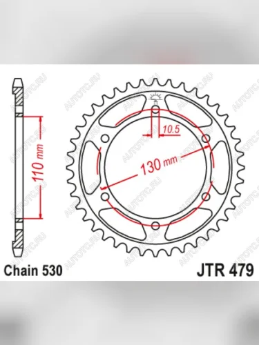 Звезда цепного привода JTR479 46ZBK  jtr479.46zbk