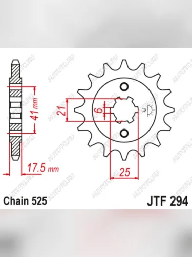 Звезда цепного привода JTF294 15  jtf294.15