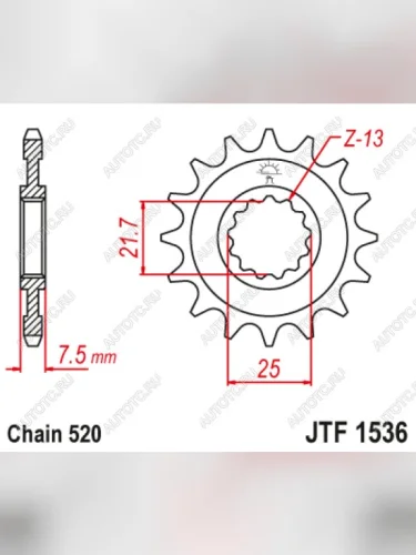 Звезда цепного привода JTF1536 15RB  jtf1536.15rb