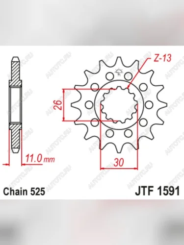 Звезда цепного привода JTF1591 16RB  jtf1591.16rb