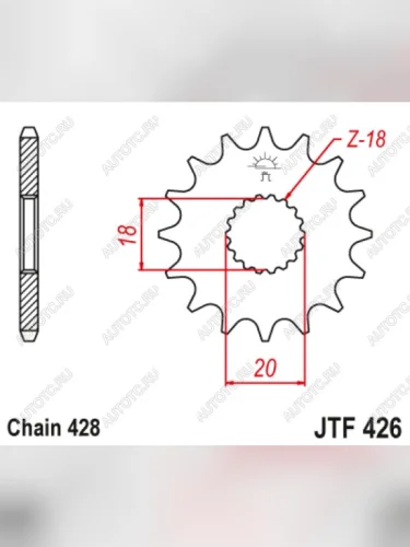 Звезда цепного привода JTF426 13  jtf426.13