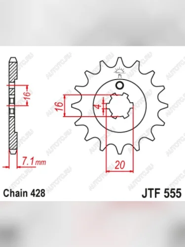 Звезда цепного привода JTF555 14  jtf555.14