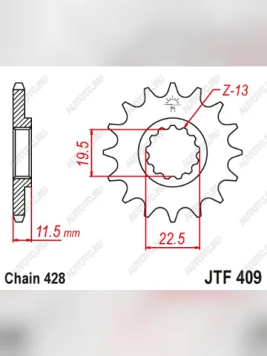 Звезда цепного привода JTF409 14  jtf409.14