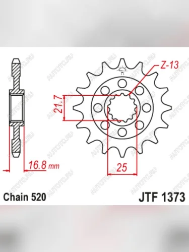 Звезда цепного привода JTF1373 16  jtf1373.16