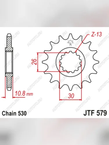 Звезда цепного привода JTF579 18RB  jtf579.18rb