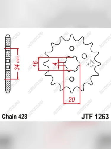 Звезда цепного привода JTF1263 15  jtf1263.15