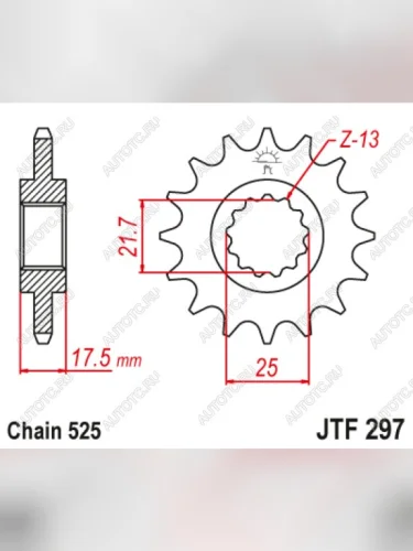 Звезда цепного привода JTF297 15RB  jtf297.15rb