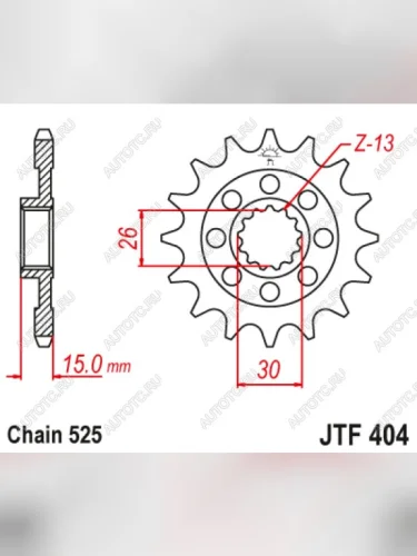 Звезда цепного привода JTF404 17RB  jtf404.17rb