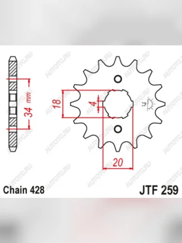 Звезда цепного привода JTF259 17  jtf259.17