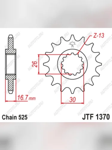 Звезда цепного привода JTF1370 15RB  jtf1370.15rb