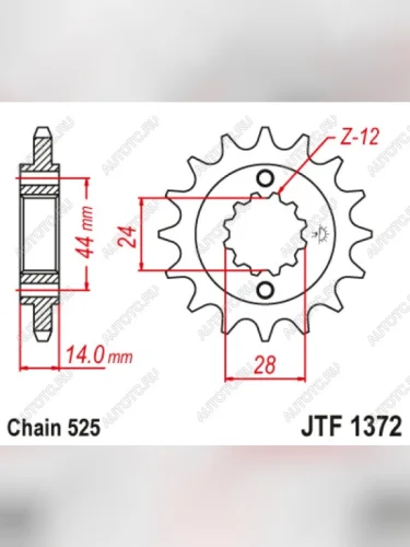 Звезда цепного привода JTF1372 17  jtf1372.17