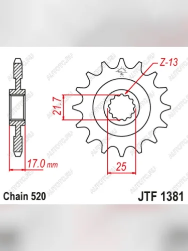 Звезда цепного привода JTF1381 16RB  jtf1381.16rb