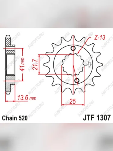 Звезда цепного привода JTF1307 15RB  jtf1307.15rb