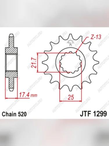Звезда цепного привода JTF1299 14  jtf1299.14
