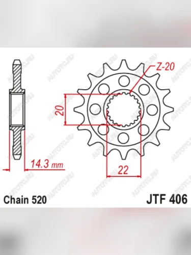 Звезда цепного привода JTF406 16  jtf406.16