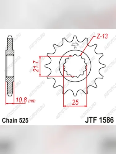 Звезда цепного привода JTF1586 17  jtf1586.17