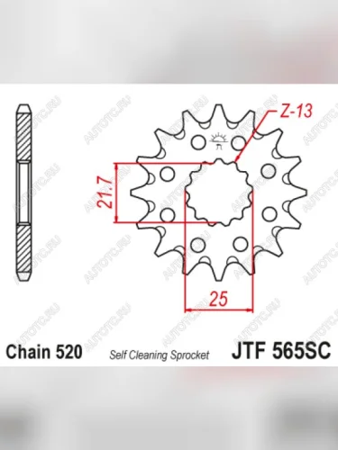 Звезда цепного привода JTF565 12SC  jtf565.12sc