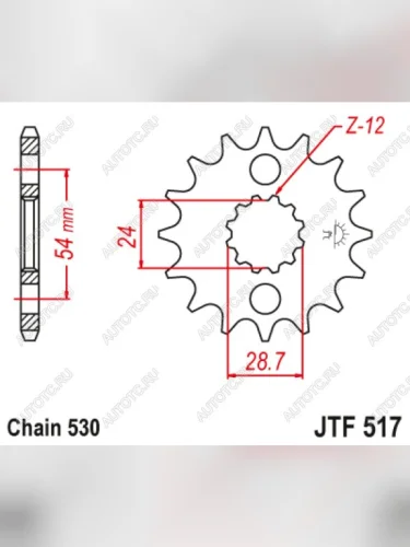 Звезда цепного привода JTF517 17RB  jtf517.17rb