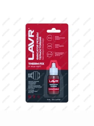 Фиксатор резьбы неразъемный термостойкий LAVR 9мл  ln1732