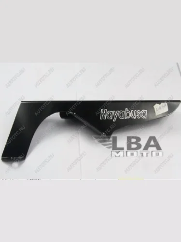 Защита цепи для мотоцикла Suzuki GSX-R1300 99-15  пм-00002908