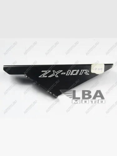 Защита цепи для мотоцикла Kawasaki ZX-10R 04-05  пм-00002910