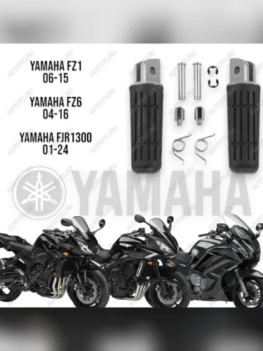 Подножки передние для мотоцикла Yamaha FZ1 01-15, FZ6 04-09, FZ6R 09-13  пм-00016598