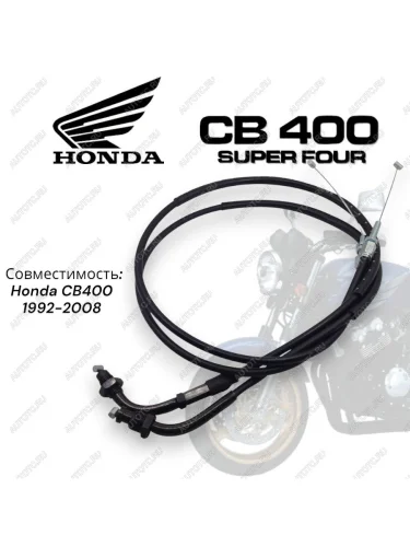 Тросик газа для мотоцикла Honda CB400 92-07  пм-00001492