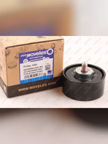 Ролик приводного ремня SITRAK HOWO обводной MOVELEX MOVELEX 082v958000001-mx MOVELEX 082v958000001-mx