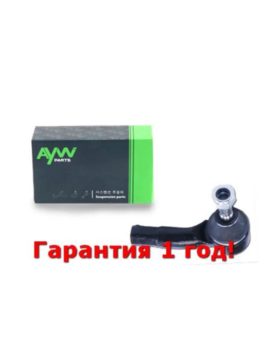 Рулевой наконечник R AUDI A2 1.2TD-1.6 00-05  A3(8L1) 1.6-1.9TD 96>, SEAT Leon 1.4-1.9TD 99-06  To AYWIPARTS aw1310047r  в Самаре Самарской области