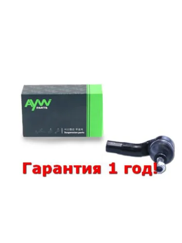 Рулевой наконечник L FORD Fusion 1.25-1.6D 02>  Fiesta V 1.25-1.6D 01-08, MAZDA 2(DY) 1.25-1.6 03 AYWIPARTS aw1310210l