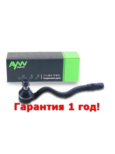Рулевой наконечник R BMW 3 (E46) 98-05 AYWIPARTS aw1310232r