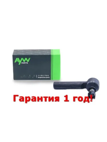 Рулевой наконечник LR TOYOTA Hiace 2.4-2.7 95> AYWIPARTS aw1310250lr