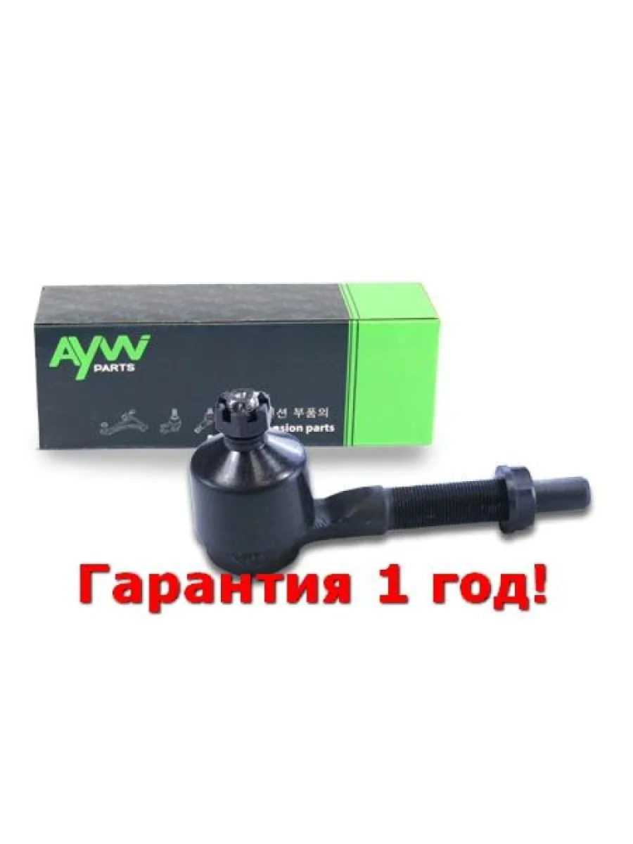 Рулевой наконечник внешний L NISSAN PATROL GR (Y61) 97-10 AYWIPARTS aw1310278l  в Самаре Самарской области