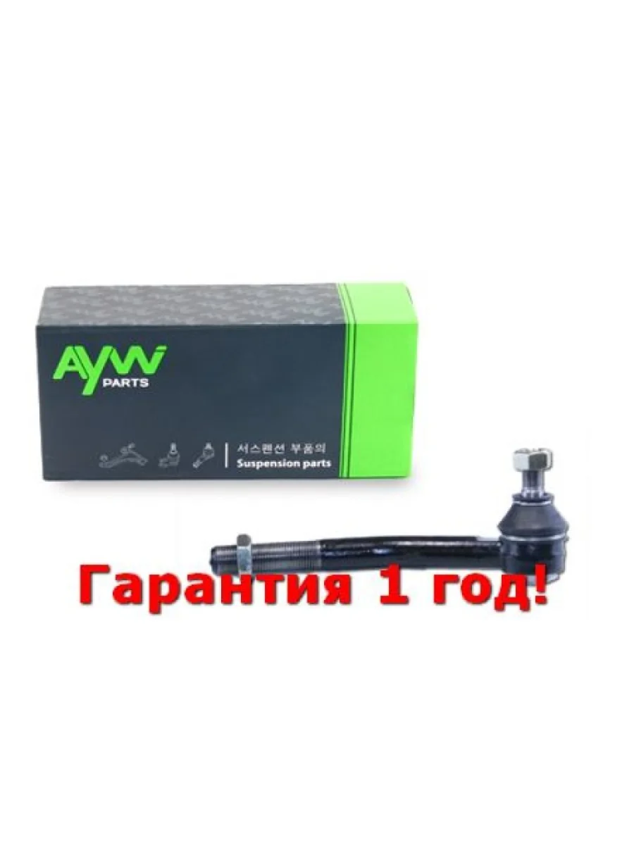 Рулевой наконечник L LADA 2108-992113-15 88> AYWIPARTS aw1310405l  в Самаре Самарской области