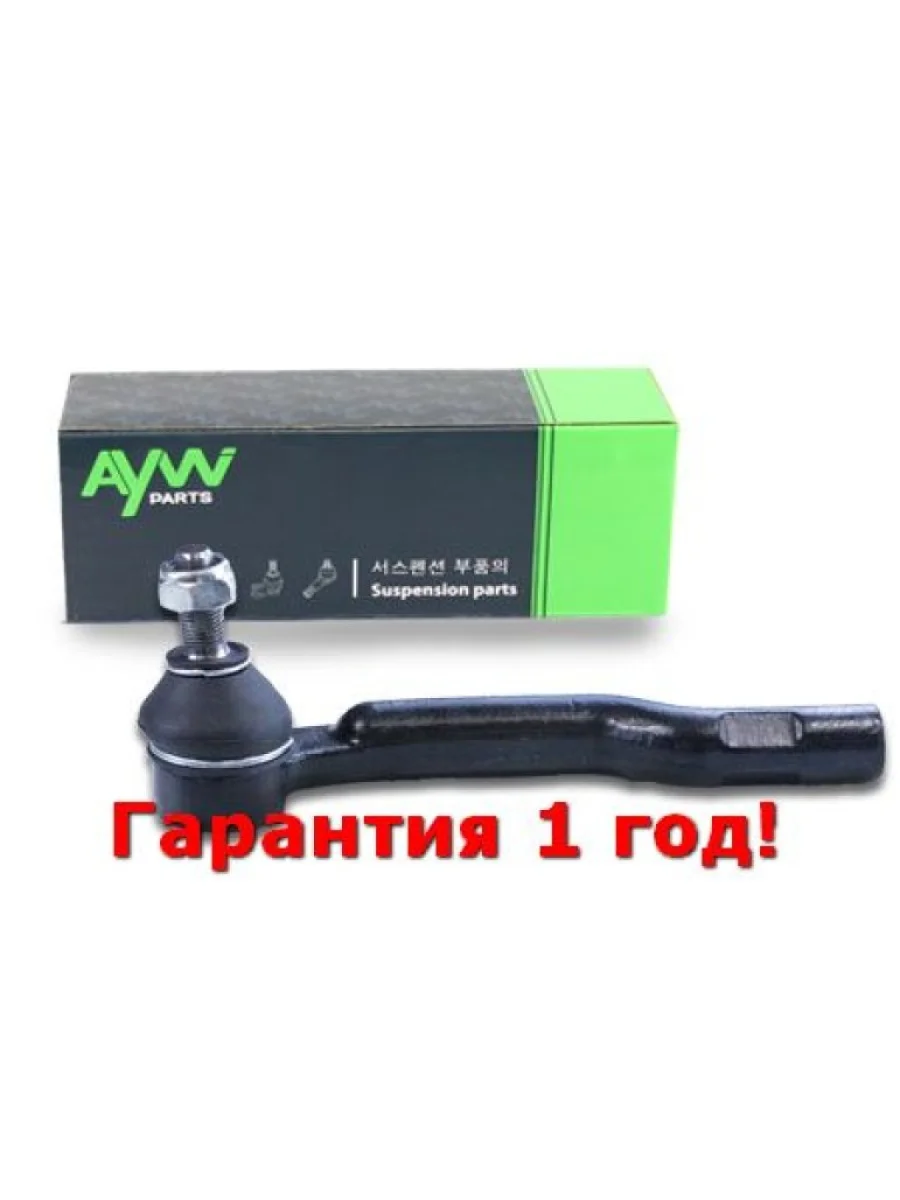 Рулевой наконечник R SUZUKI Grand Vitara 1.6-2.7 98-03 AYWIPARTS aw1310555r  в Воронеже Воронежской области