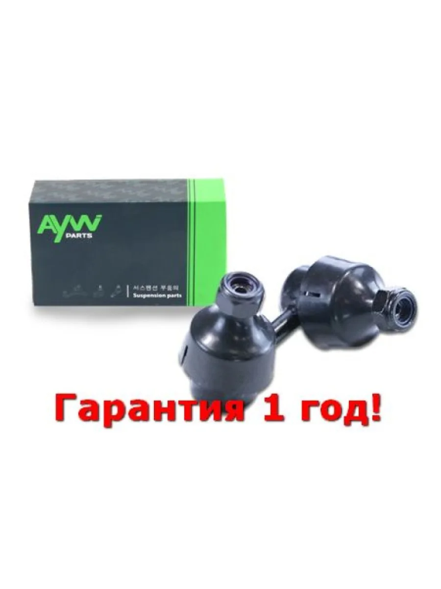 Стойка стабилизатора передняя R NISSAN PATHFINDER (R51) 05- AYWIPARTS aw1350060r  в Самаре Самарской области