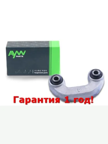Стойка стабилизатора передняя R AUDI A4 1.6-2.8 95-00A6 1.8-4.2 97-05Allroad 2.5TD-4.2 00-05, SKOD AYWIPARTS aw1350116r
