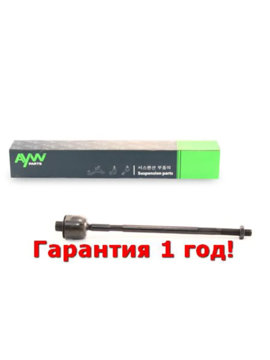 Рулевая тяга LR NISSAN Almera(N15) 1.4-2.0D 95-00 AYWIPARTS aw1370086lr  в Воронеже Воронежской области