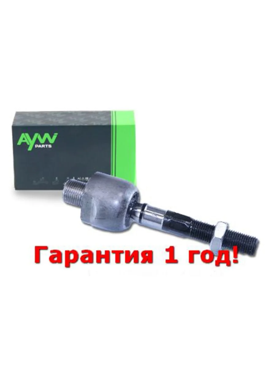 Рулевая тяга LR HONDA Accord VII 2.0-2.4 03-07 AYWIPARTS aw1370223lr  в Воронеже Воронежской области