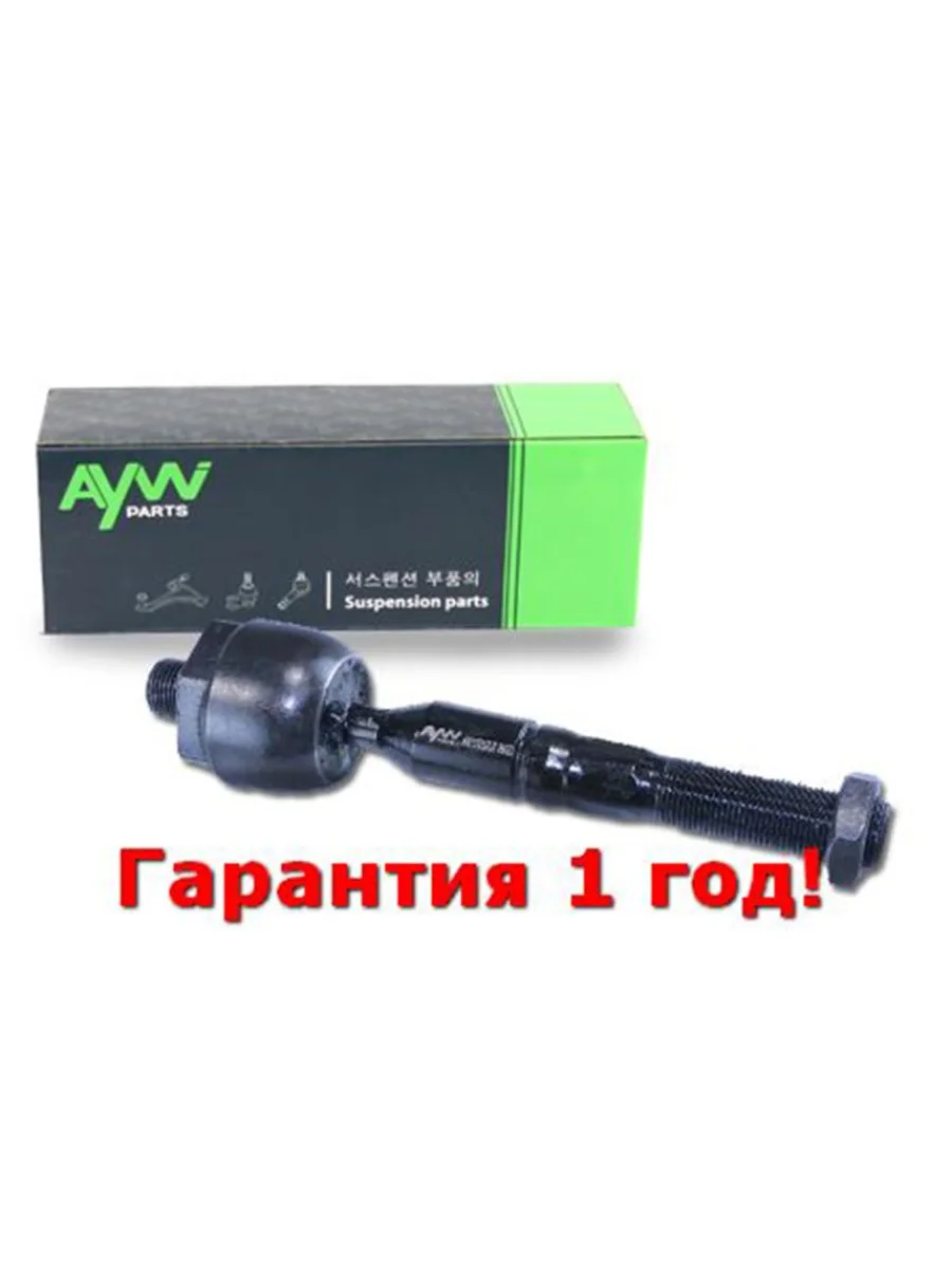 Рулевая тяга LR TOYOTA Land Cruiser(J100) 4.2D-4.7 98-02 AYWIPARTS aw1370337lr  в Самаре Самарской области