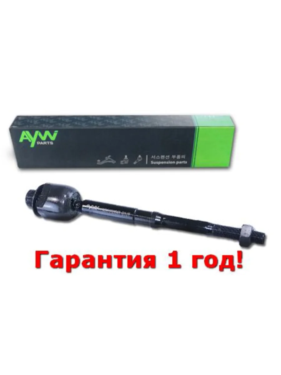 Рулевая тяга R HONDA Jazz 1.2-1.4 02-08 AYWIPARTS aw1370354r  в Самаре Самарской области