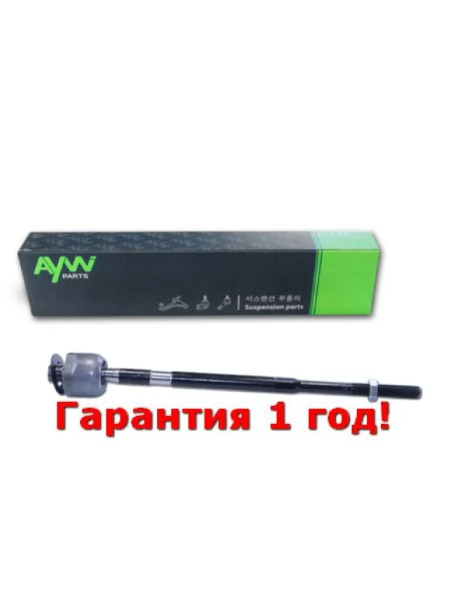 Рулевая тяга LR MITSUBISHI Lancer 1.3-2.0 03> AYWIPARTS aw1370359lr  в Воронеже Воронежской области