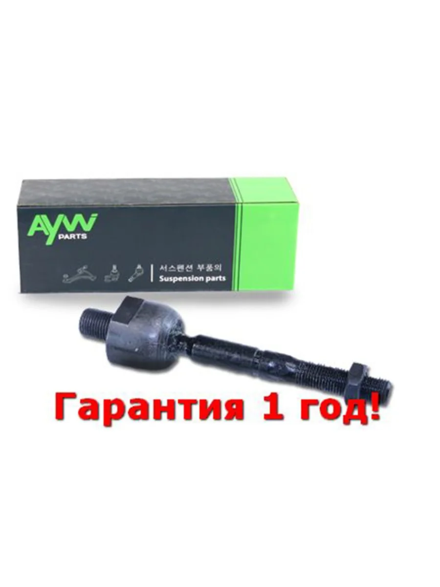 Рулевая тяга LR HONDA Accord VII 1.6-3.0 98-03 AYWIPARTS aw1370394lr  в Воронеже Воронежской области