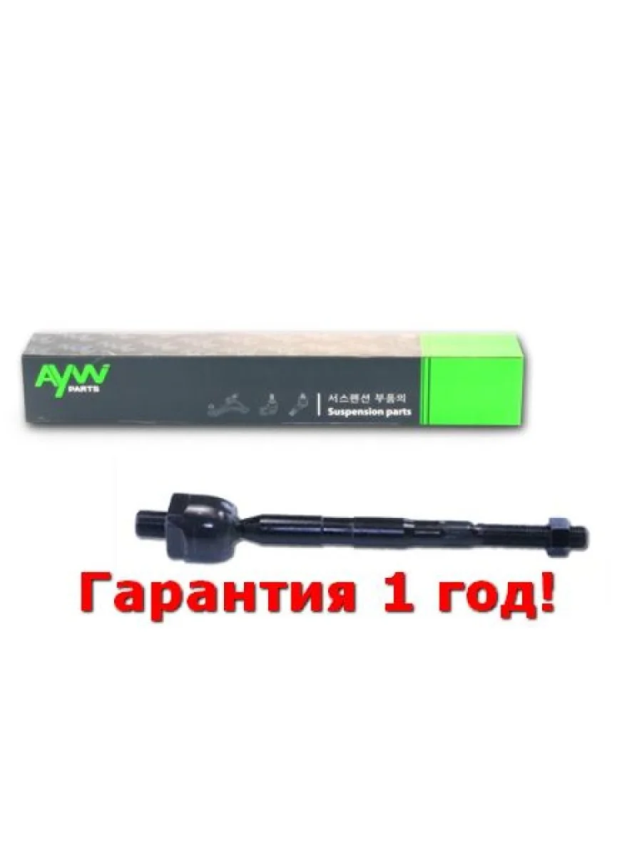 Рулевая тяга LR SUZUKI Grand Vitara 1.6-2.7 98> AYWIPARTS aw1370396lr  в Самаре Самарской области