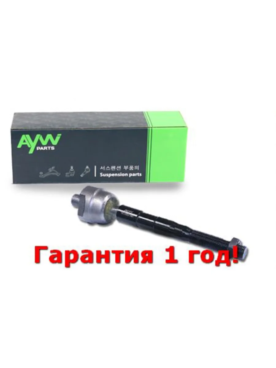 Рулевая тяга LR MITSUBISHI Pajero 2.5-3.5 00-06 AYWIPARTS aw1370405lr  в Воронеже Воронежской области