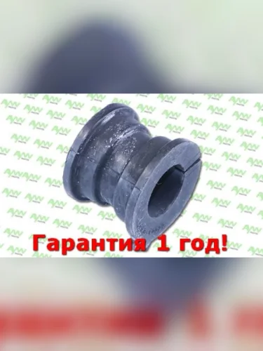 Втулка стабилизатора  Зад. подв. TOYOTA Land Cruiser Prado(150) 3.0D-4.0 09>  4Runner 4.0 09-13, L AYWIPARTS aw1410734