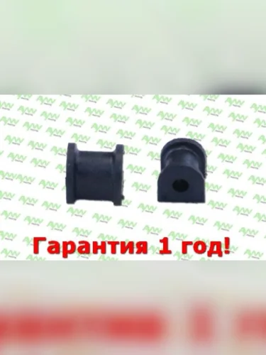 Втулка стабилизатора  Зад. подв. (Ø 12,5mm) HONDA CIVIC Mk V Hatchback (EJ, EK), CIVIC Mk V Saloon  AYWIPARTS aw1411033